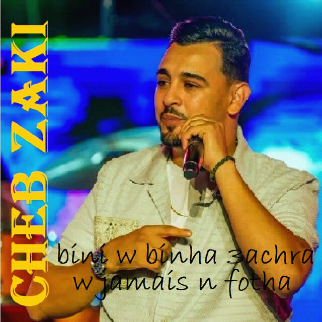 Bini W Binha 3achra w Jamais Nfotha