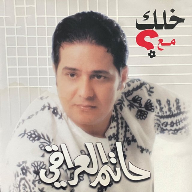 Khalek Maei