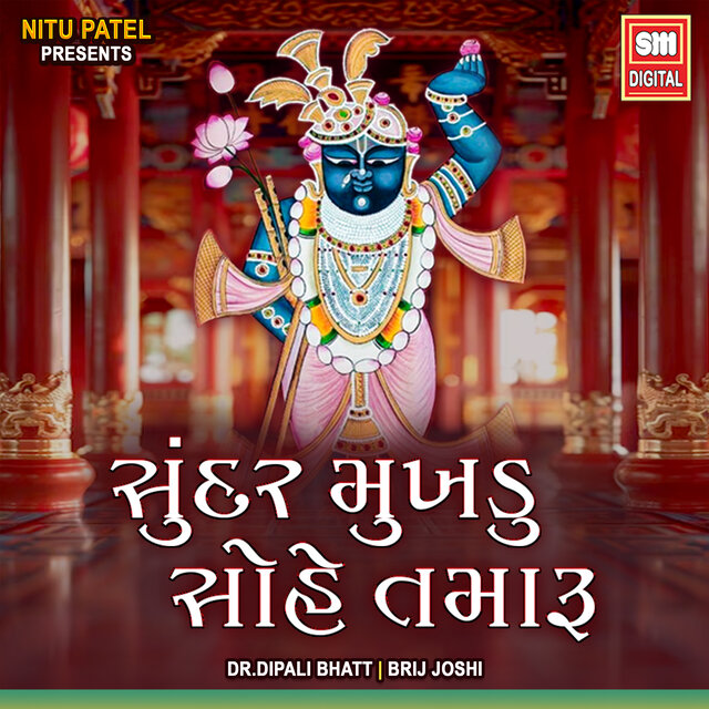 Sundar Mukhadu Sohe Tamaru