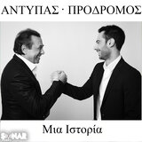 Mia Istoria
