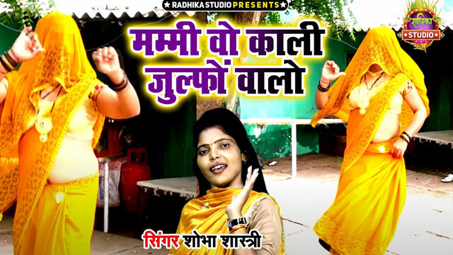 Mummy Wo Kaali Julfon Wali-Hindi Video Song (Hindi)