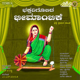 Bhaktharigolida Bheemambike