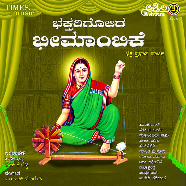 Bhaktharigolida Bheemambike