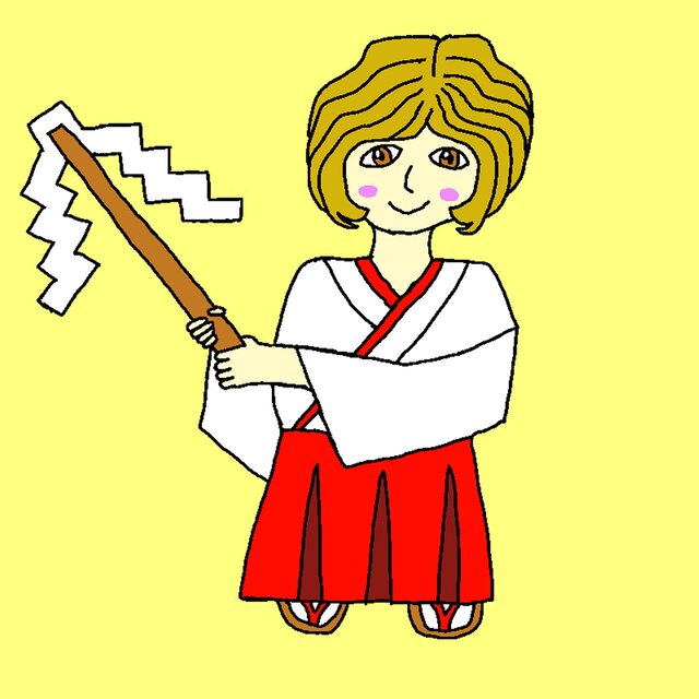 清巫女現れた