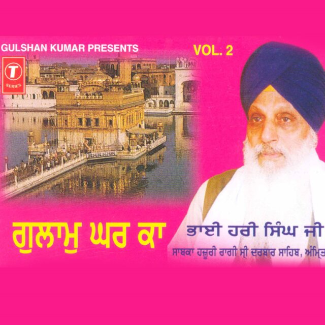 Ghulam Ghar Ka Vol-2