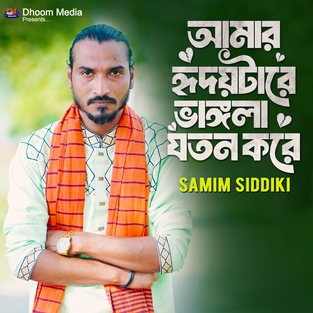Amar Hridoytare Vangla Joton Kore