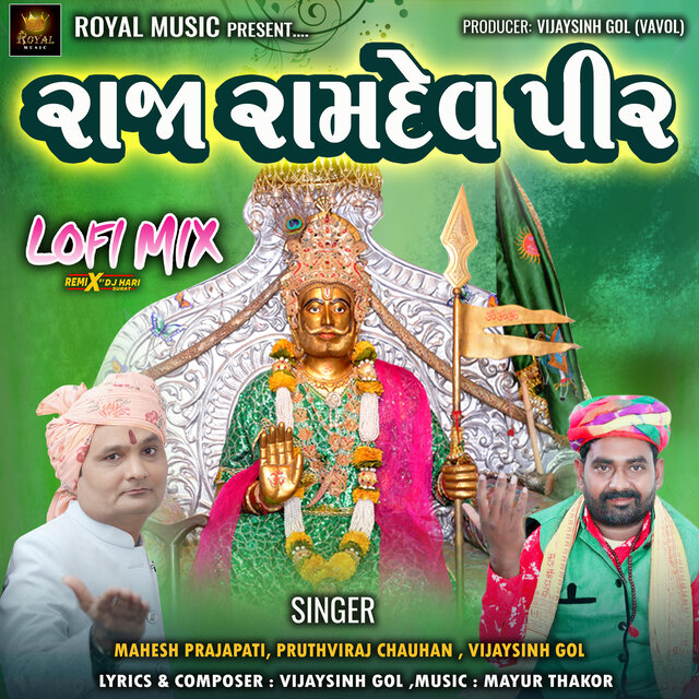 Raja Ramdevpir