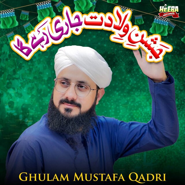 Jashn E Wiladat Jari Rahega