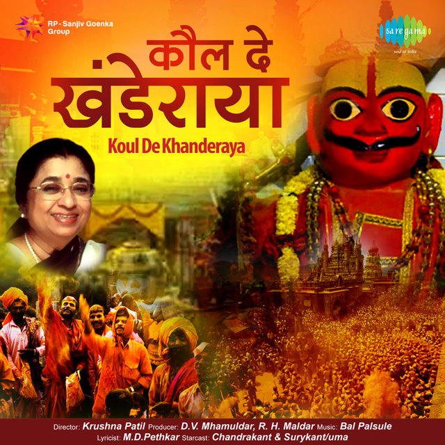 Koul De Khanderaya (Original Motion Picture Soundtrack)