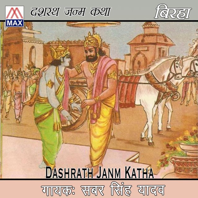 Dasrath Jaham Katha