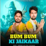 Bum Bum Ki Jai