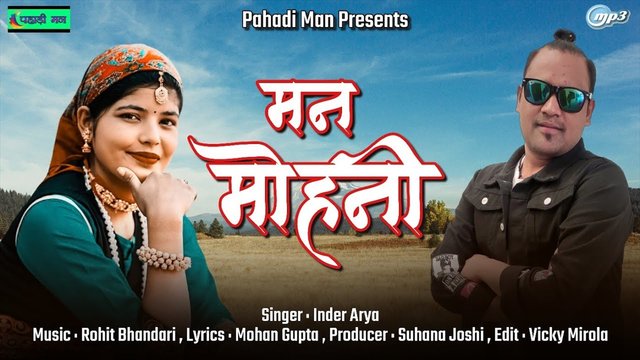 Man Mohani -Pahari Video Song (pahari video song)