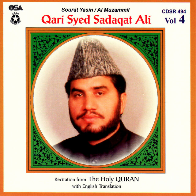 Sourat Yasin - Al Muzammil