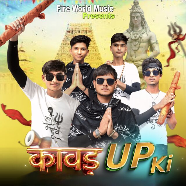 Kawad UP Ki