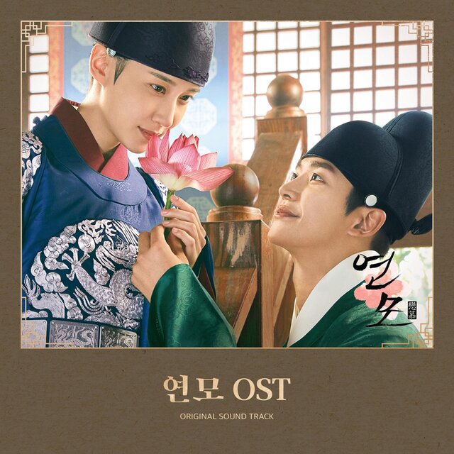 The King's Affection (Original Soundtrack)