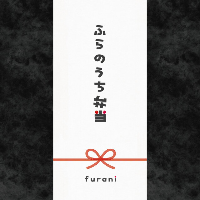 furanouchi-bento