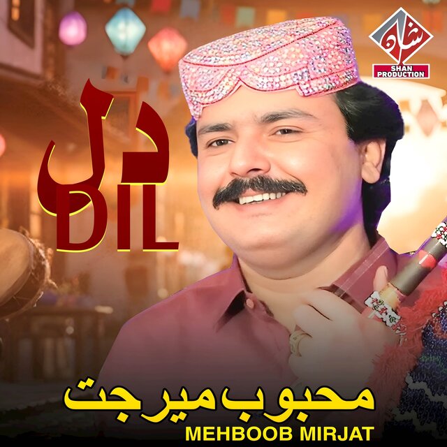 Dil