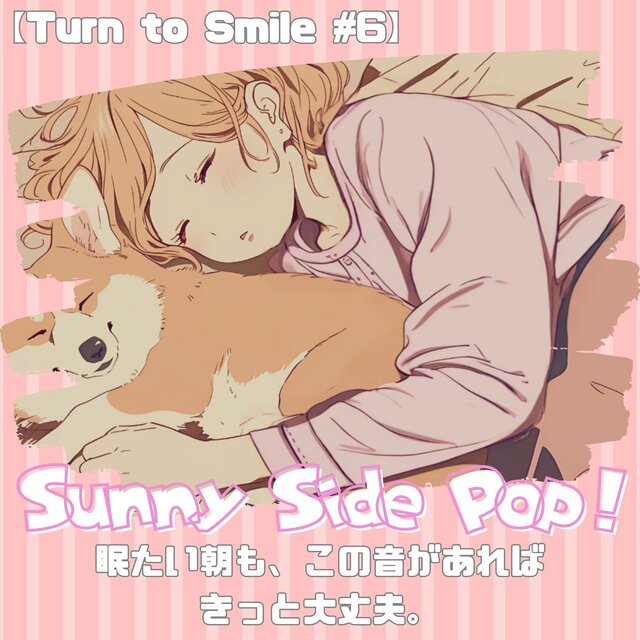 【Sunny Side Pop - Turn to Smile #6】ちょっと可愛く、気分をあげる朝の作業用BGM｜眠気を覚ますポップでお洒落なプレイリスト｜Morning/Studying/Work/Shop/Cafe/Chill BGM