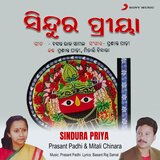 Rangabati Jiba Hui
