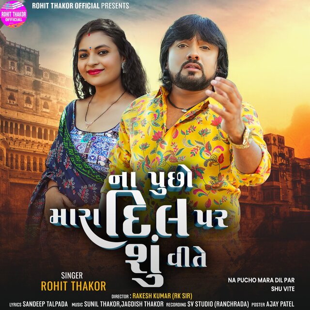 Na Puchho Mara Dil Par Shu Vite