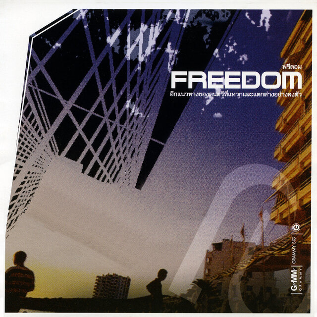 Freedom