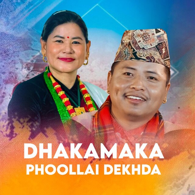 Dhakamaka Phoollai Dekhda