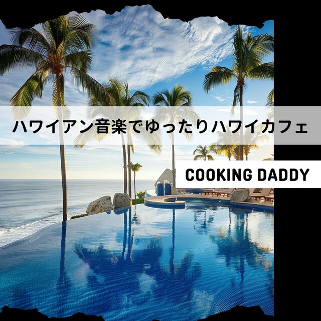 ハワイアン音楽でゆったりハワイカフェ