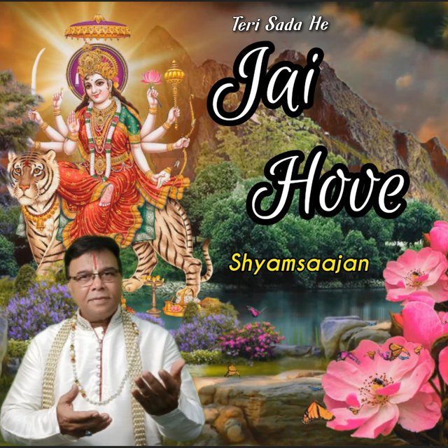 Teri Sada He Jai Hove