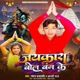 Jaikara Bol Bam Ke
