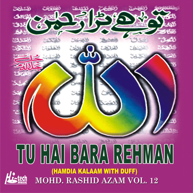 Tu Hai Bara Rehman Vol. 12 - Islamic Naats with Duff
