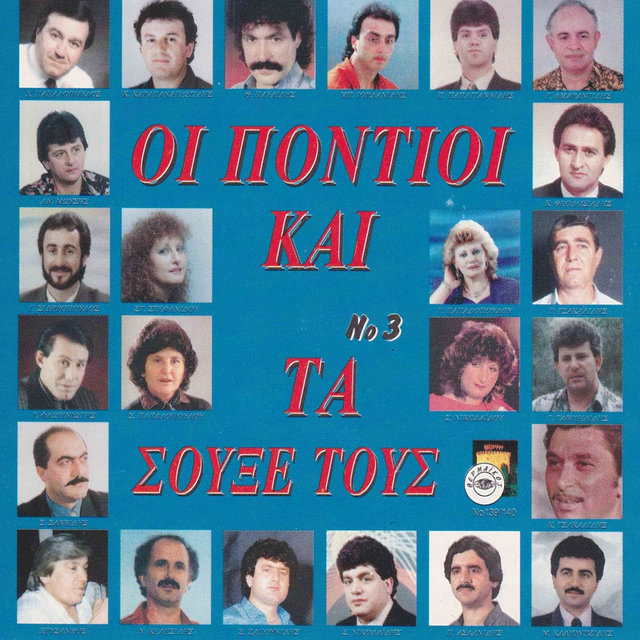 Oi Pontioi ke ta souxe tous No 3