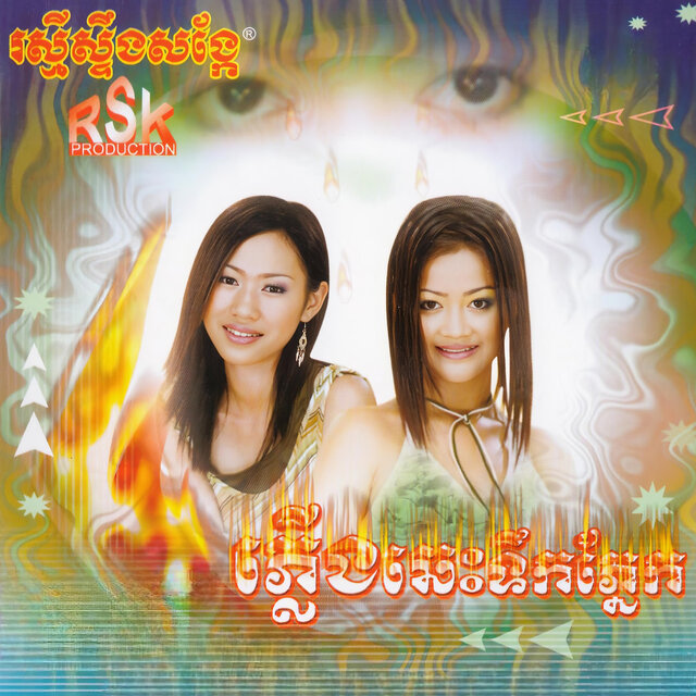 RSK, Vol. 27