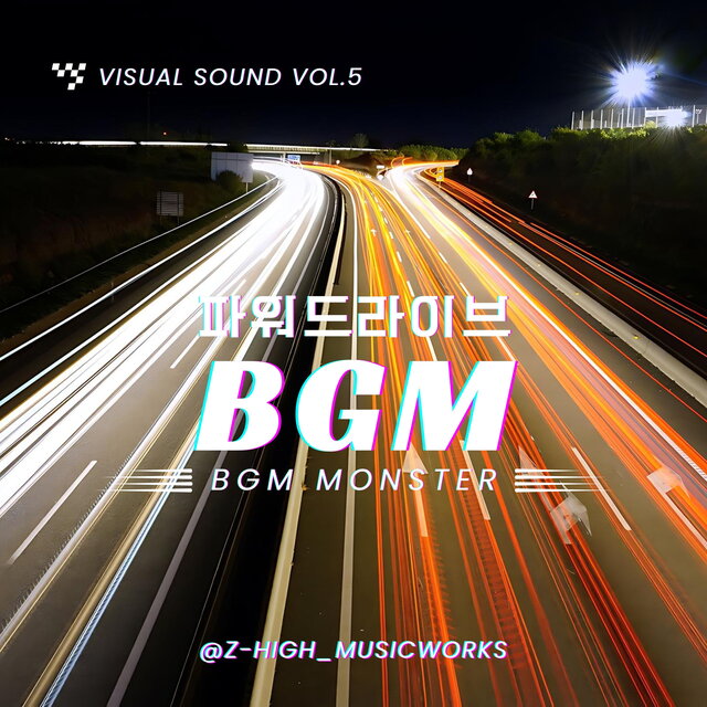 Visual Sound Vol.5 파워드라이브 BGM