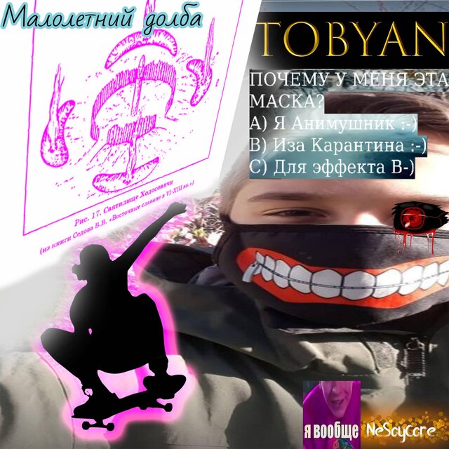 Tobyan