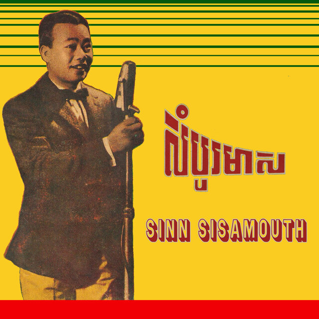 សំបួរមាស