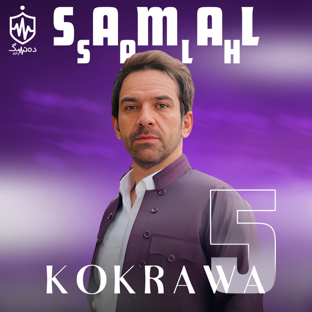Kokrawa 5