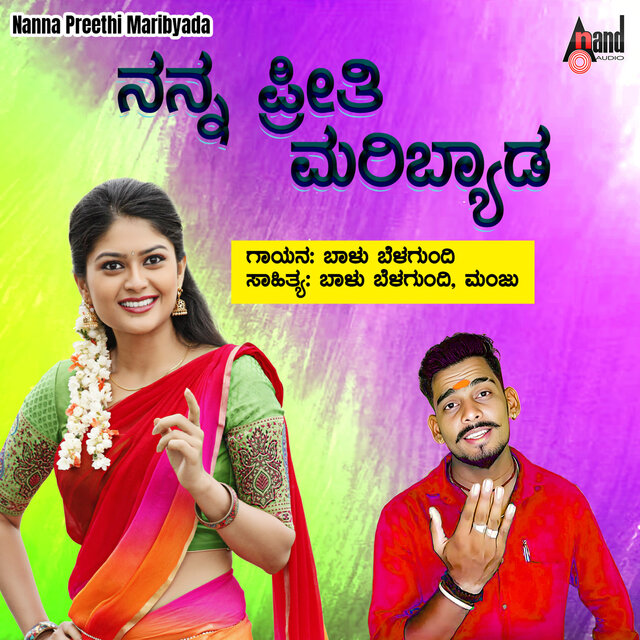 Nanna Preethiya