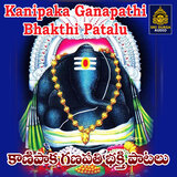 Mullokalu Yeleti mukkanti thanaiah