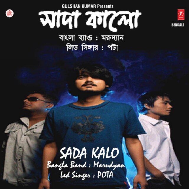 Shaada Kalo