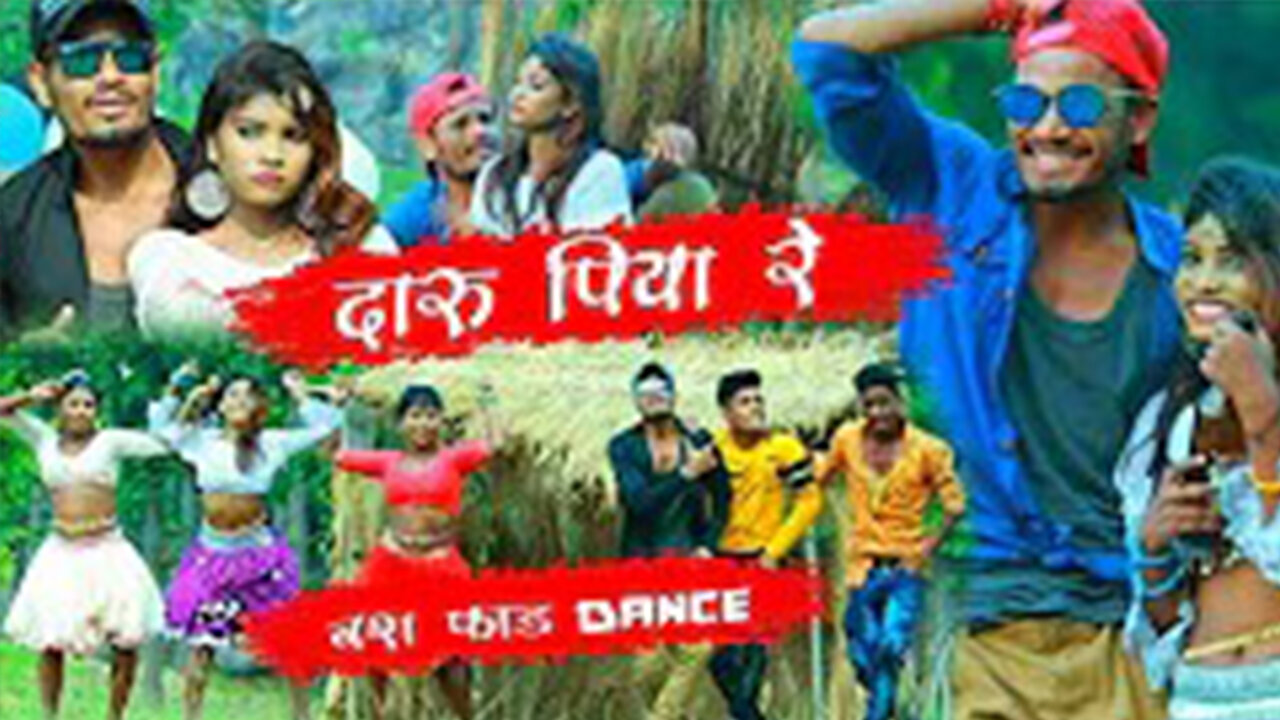 Aaj Bhar Daru Piyenge -Nagpuri Video Song