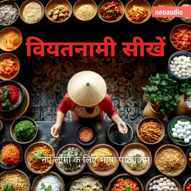 वियतनामी सीखें