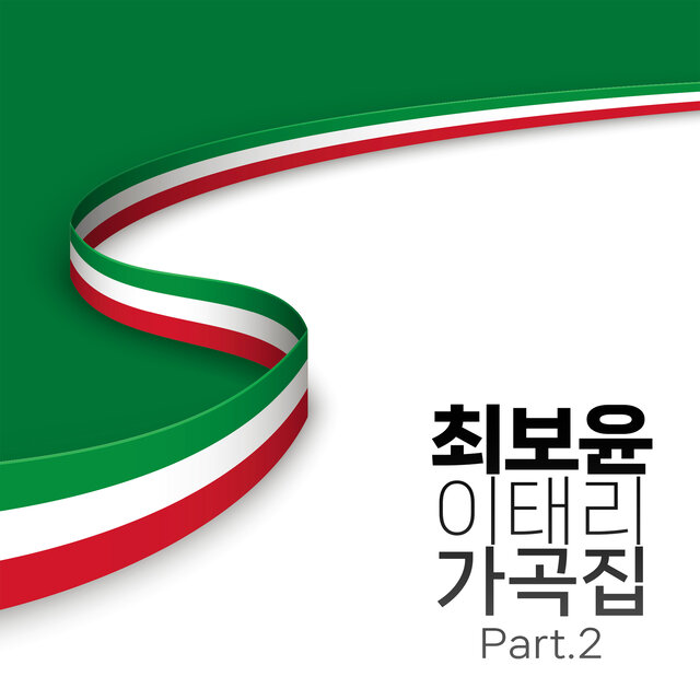 An Italy Collection Of Songs Part.2