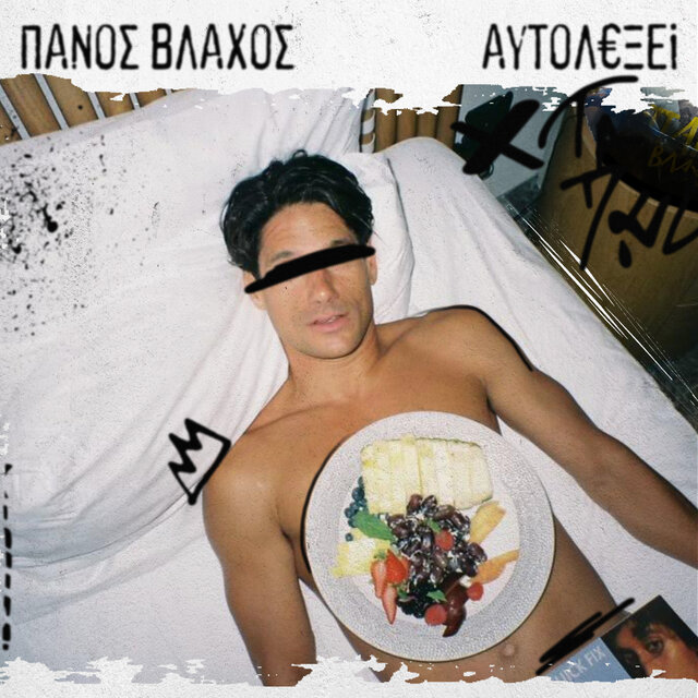 Aytolexei