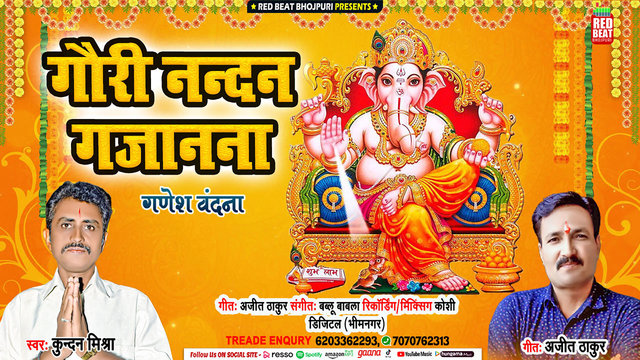Gauri Nandan Gajanana -Hindi  Bhakti Video Song (Hindi)