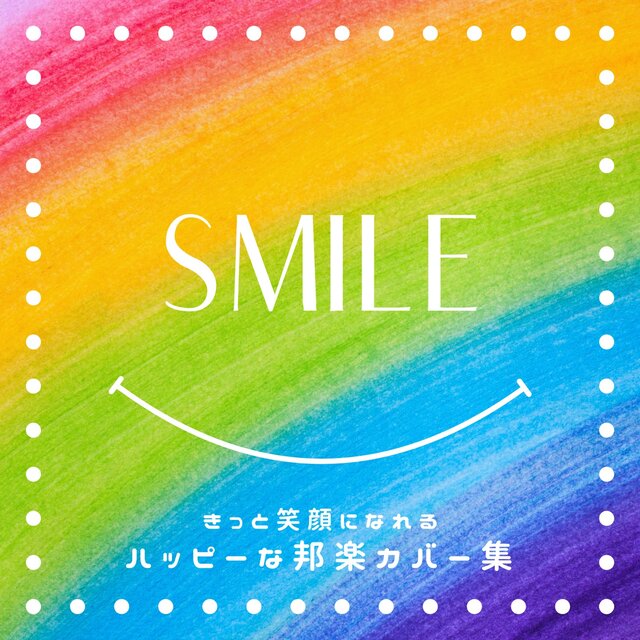 SMILE A collection of happy Japanese music covers that will surely put a smile on your face
