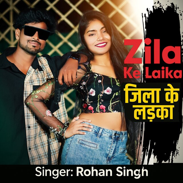 Jila ke laika