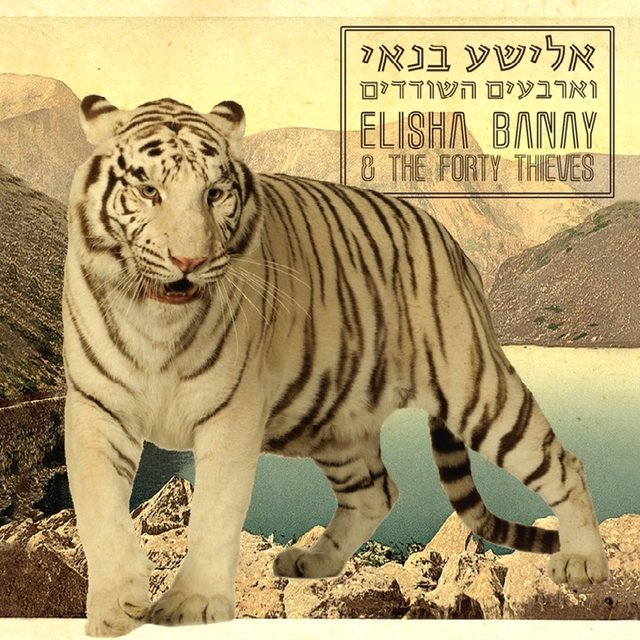 Elisha Banai & the Forty Thieves