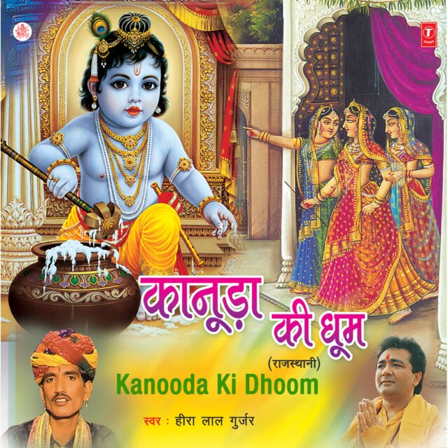 Kanooda Ki Dhoom