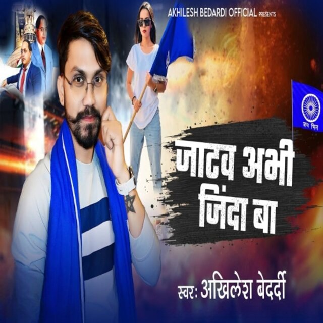 Jatav Abhi Jinda Ba
