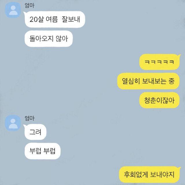 아, 여름이었다